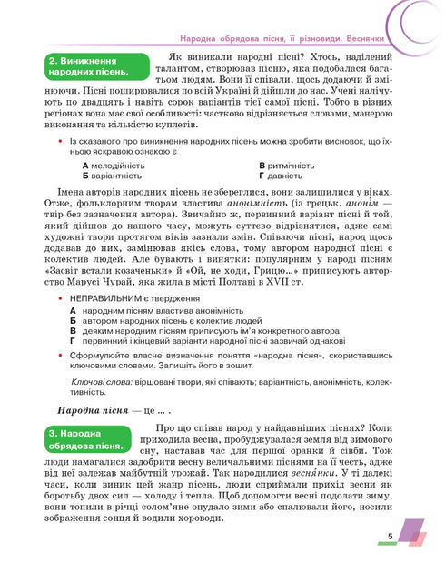 Українська література. Підручник. 6 клас